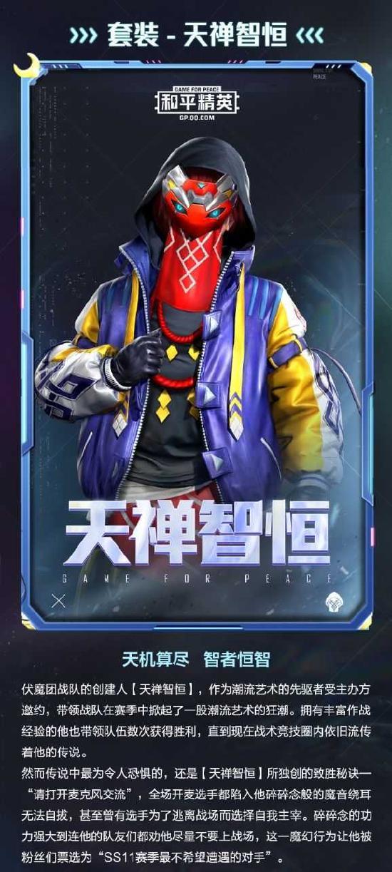 和平精英皮肤最新爆料本周