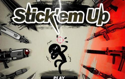 火柴人最新版爆料