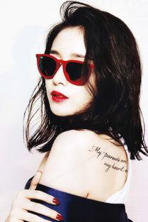 韩国女明星纹身古诗