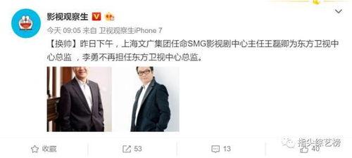 富士康李勇爆料视频播放,揭秘企业内部惊人真相