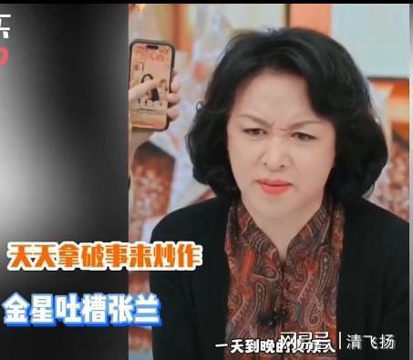 张兰爆料金星视频,揭秘娱乐圈背后的真相
